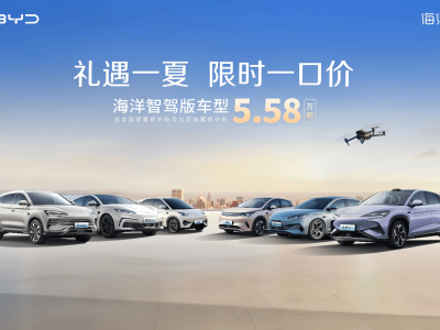 比亚迪6.18前大降价，全产业链紧绷，谁将成最终赢家？