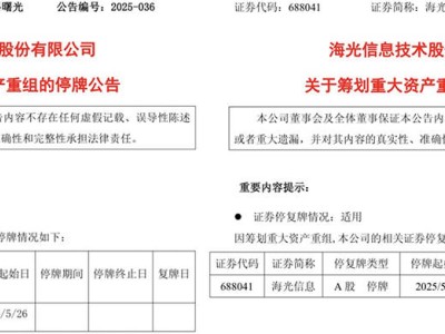 国产算力双雄合并！海光信息与中科曙光战略重组震撼业界