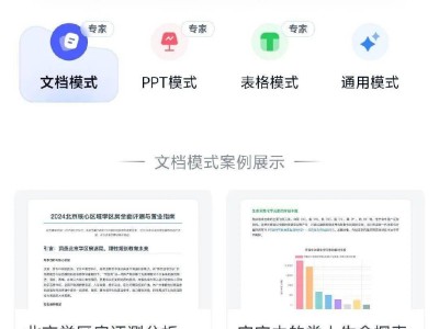 昆仑万维天工超级智能体App：AI Office智能体时代移动端新纪元