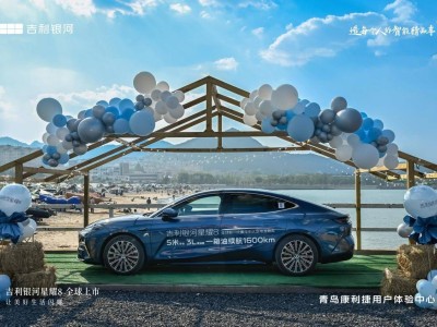 吉利银河星耀8上市火爆，青岛品鉴会见证中高级电混新标杆
