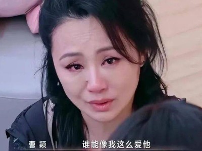 曹颖朱媛媛健康警示：生命在事业前，珍惜当下莫让健康成遗憾