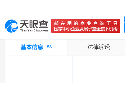 京东等入股智元机器人 后者股东含腾讯比亚迪等