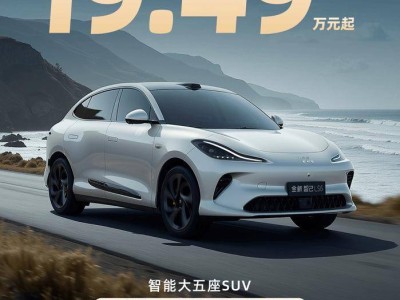 智己LS6限时特惠，新款纯电增程双版本即将上市，你准备好了吗？