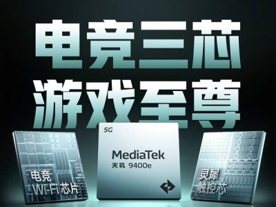 一加Ace 5竞速版首发天玑9400e，电竞三芯助力满帧游戏超五小时