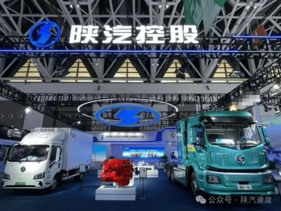 陕汽闪耀第九届丝博会，新能源智能网联展品引关注