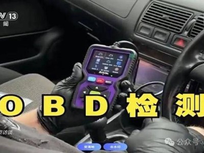 尾气排放检测竟成生意？揭秘检测机构乱象，如何保障车辆真实“健康”