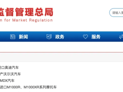 多家车企宣布大规模车辆召回，你的车在其中吗？