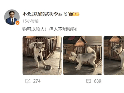 比亚迪李云飞微博暗指？回应长城“吹灯”言论引热议