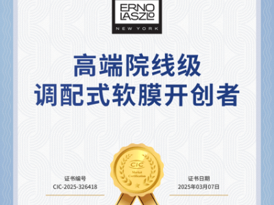 奥伦纳素冰白面膜：院线级软膜领导者，四年销量冠军实力见证！