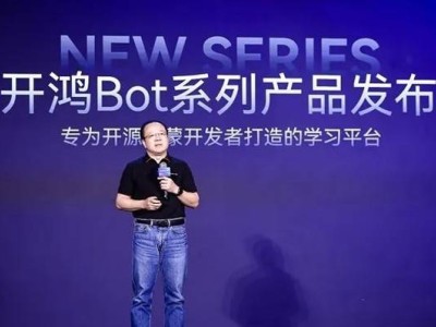深开鸿首推开源鸿蒙桌面系统，王成录携KaihongOS引领新潮流