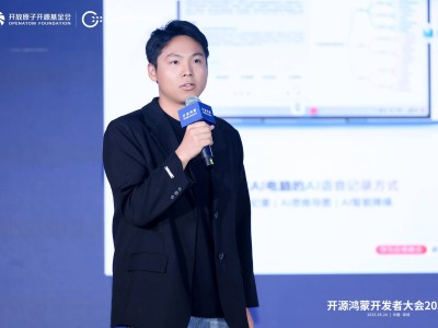 OpenHarmony 5.1：以“快”为矛，全场景生态布局再提速！