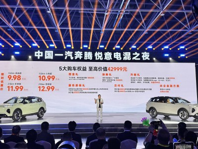 一汽奔腾悦意07上市，9.98万起售，中高配直降1万，性价比如何？