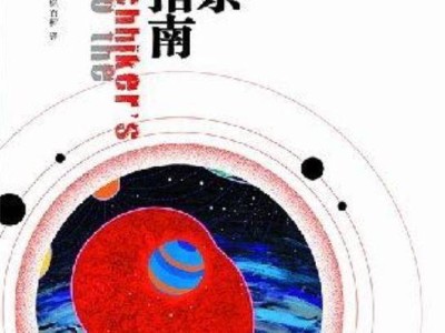马斯克：以宇宙为舞台，浪漫书写人类未来新篇章！