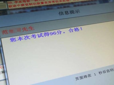 八旬老人圆梦！宣威范大爷考取C1驾照，欲驾车游遍祖国大好河山