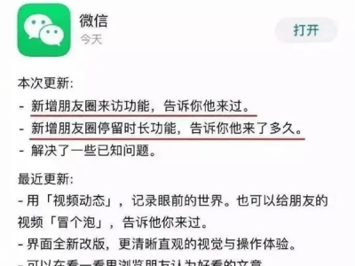 微信朋友圈访客记录查看功能？腾讯客服：暂无此功能！