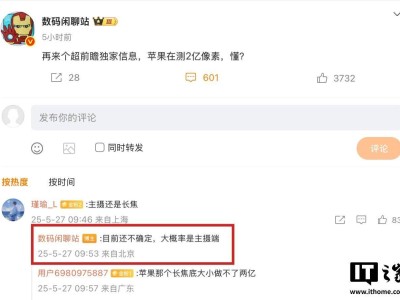 苹果iPhone或将搭载2亿像素传感器，2026年iPhone 18有望升级主摄