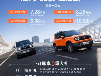 2026款宝骏悦也Plus上市，10万内尽享L2级智驾新体验！