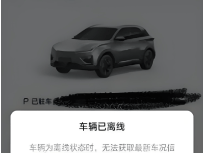 哪吒汽车断网风波：43万车主的智能出行梦碎，行业痛点何解？