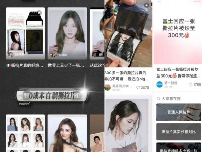 撕拉片成复古新宠，一张400元，年轻人追捧的情怀消费能火多久？
