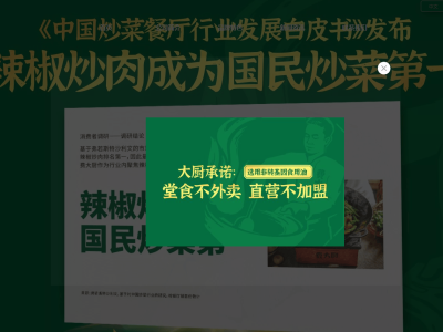 费大厨出海布局美国，百万年薪招店长，中餐国际化再添新军？