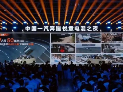 奔腾悦意07电混新车上市，续航2000km+配零苯座椅，仅9.98万起！