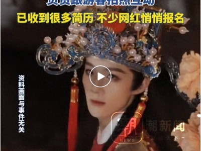 河南洛阳景区月薪3万招“潘安体验官”，颜值社交能力成关键！