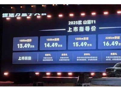 捷途山海T1四驱版上市，越野“方盒子”仅需10多万，能否再创销量佳绩？