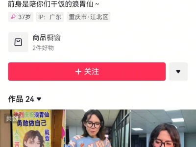 浪胃仙账号重启！新主理人接手，浪老师退居幕后引关注