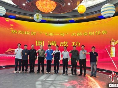 中学生航天梦照进现实！首枚自主研制气象探空火箭青海冷湖成功发射