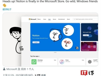 Notion正式入驻微软应用商店，Windows用户8GB内存起即可体验全能生产力工具