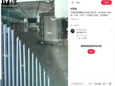 比亚迪辟谣山东经销商倒闭传闻，称正提供纾困支持