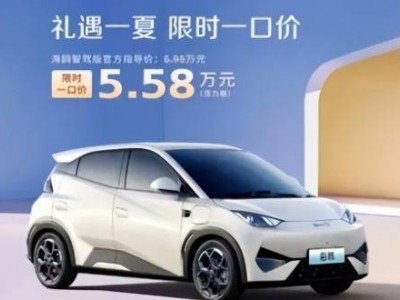 比亚迪掀起降价狂潮，5.3万降幅背后的新能源汽车市场变局