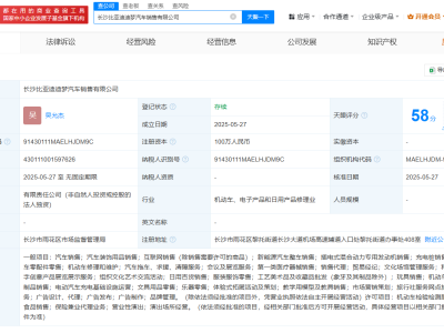 比亚迪长沙布局新动作，销售新公司正式成立！