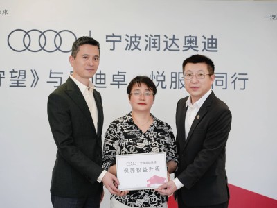 奥迪与公益作家携手，点亮萤火之光，共筑公益新篇章