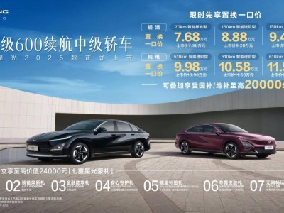 五菱星光2025款上市：10万级600续航，智能舒适新体验等你来享！