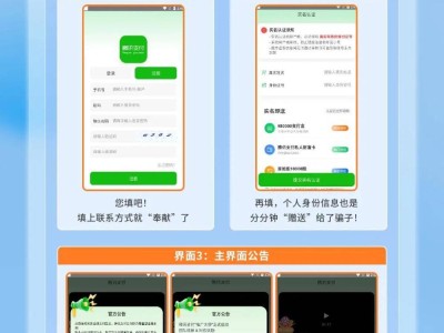 警惕！假冒“腾讯支付”APP实为诈骗软件，与微信支付无关