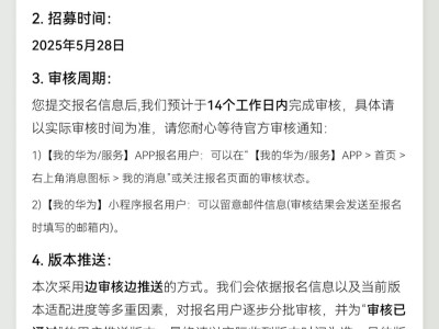 华为WATCH GT5与D2系列智能手表招募HarmonyOS 5新体验尝鲜