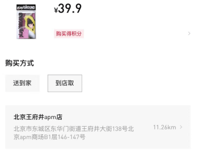 泡泡玛特跨界做杂志，39.9元一本能否打造潮玩新风尚？