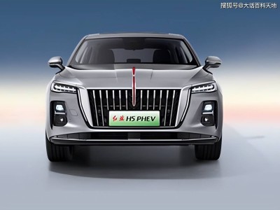 红旗H5PHEV：15.98万起售，以豪华军工技术重塑混动市场价值