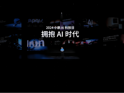 小鹏汽车盈利拐点已至，但高端化之路能否稳操胜券？