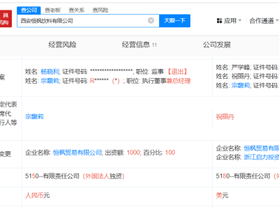 宗馥莉连续退出娃哈哈旗下公司法人职务，背后有何深意？
