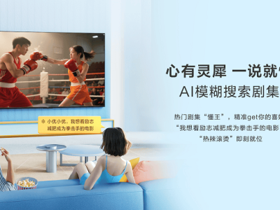 Leader懒人电视来袭！AI科技打造客厅新体验，你准备好迎接了吗？