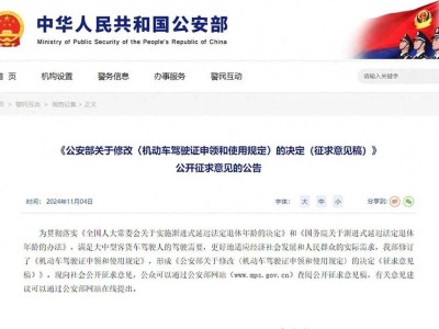 驾驶证年龄限制放宽，健康与安全成驾驶“新门槛”！