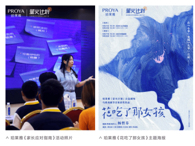 珀莱雅新帅侯亚孟，能否带领品牌跨越第二个百亿大关？