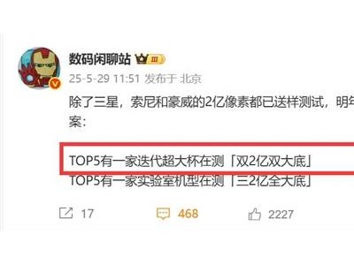 OPPO Find X9 Ultra大升级！双2亿像素+双潜望长焦，影像巅峰？