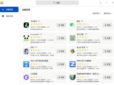 统信Windows应用兼容引擎V3.3.0大升级，应用商店上线，兼容性问题迎刃而解！