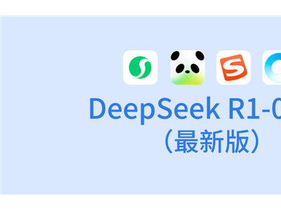 DeepSeek R1新版本震撼发布，多平台免费畅享，性能大幅提升！