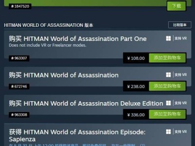 Steam福利：限时免费领取《杀手：暗杀世界》序章体验