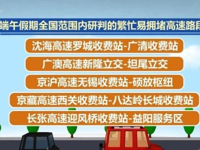 2025端午“双节”同庆，自驾游亲子游热潮来袭！