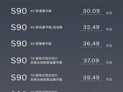 沃尔沃S90新上市，北欧豪华如何诠释“真”字诀？